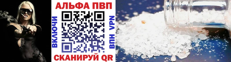 где купить   Николаевск  Alpha-PVP VHQ 
