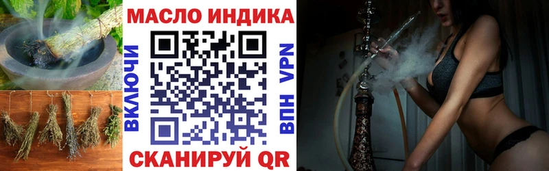 ТГК гашишное масло Николаевск